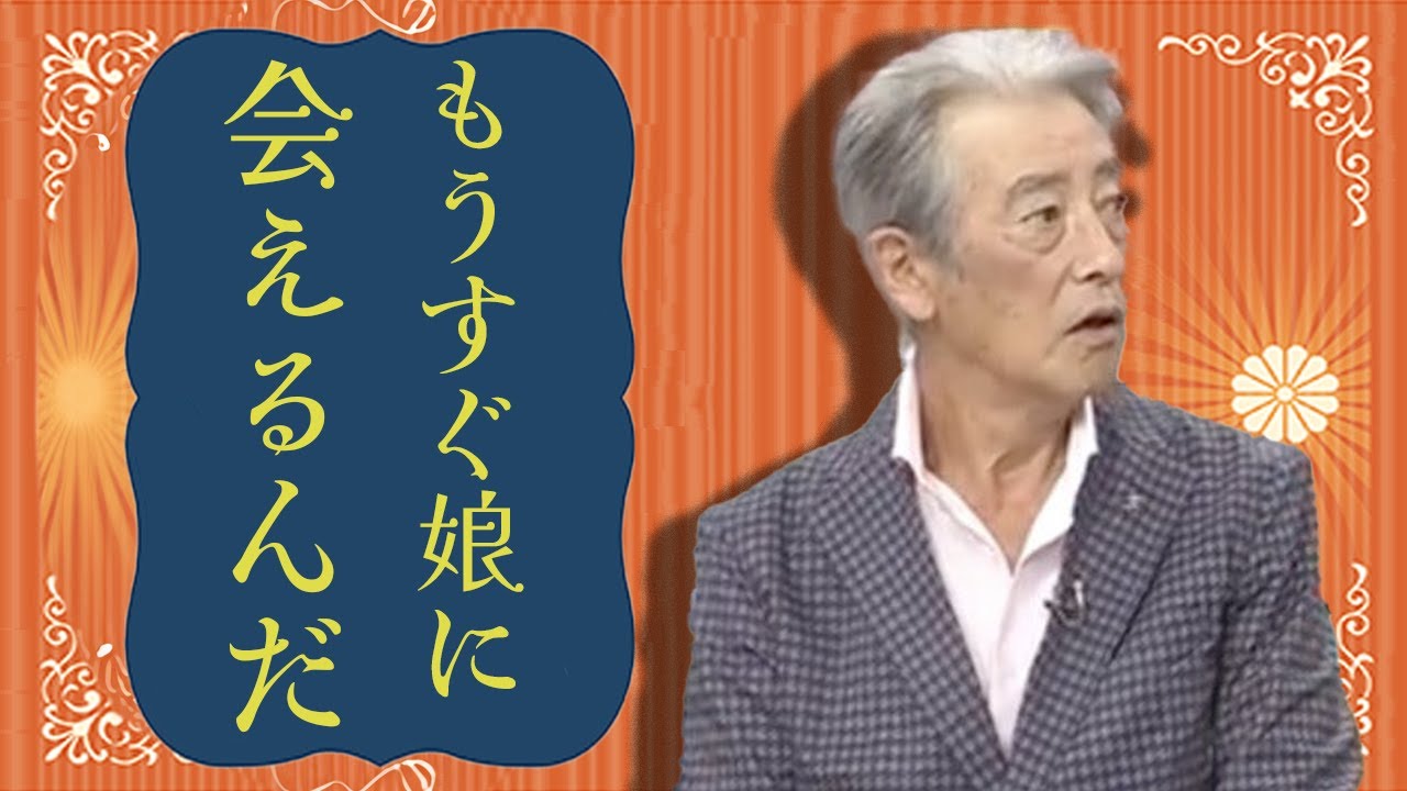神田正輝が胃を全摘出し、ターミナルケアに移ったと言われる現在に涙...『断食』はある意味嘘では無かった...