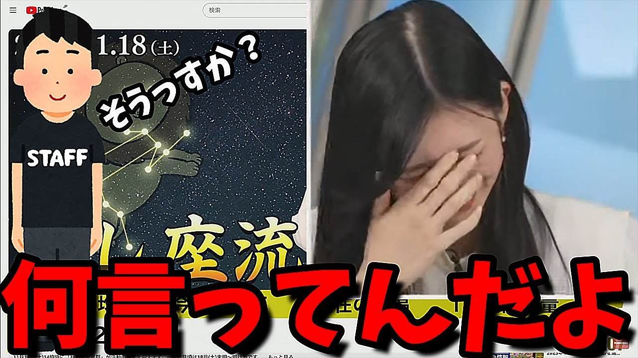 【大島璃音】「後輩の初中継」行く場所も時間も不明で"不安なお天気お姉さん"と"飄々としたスタッフ"