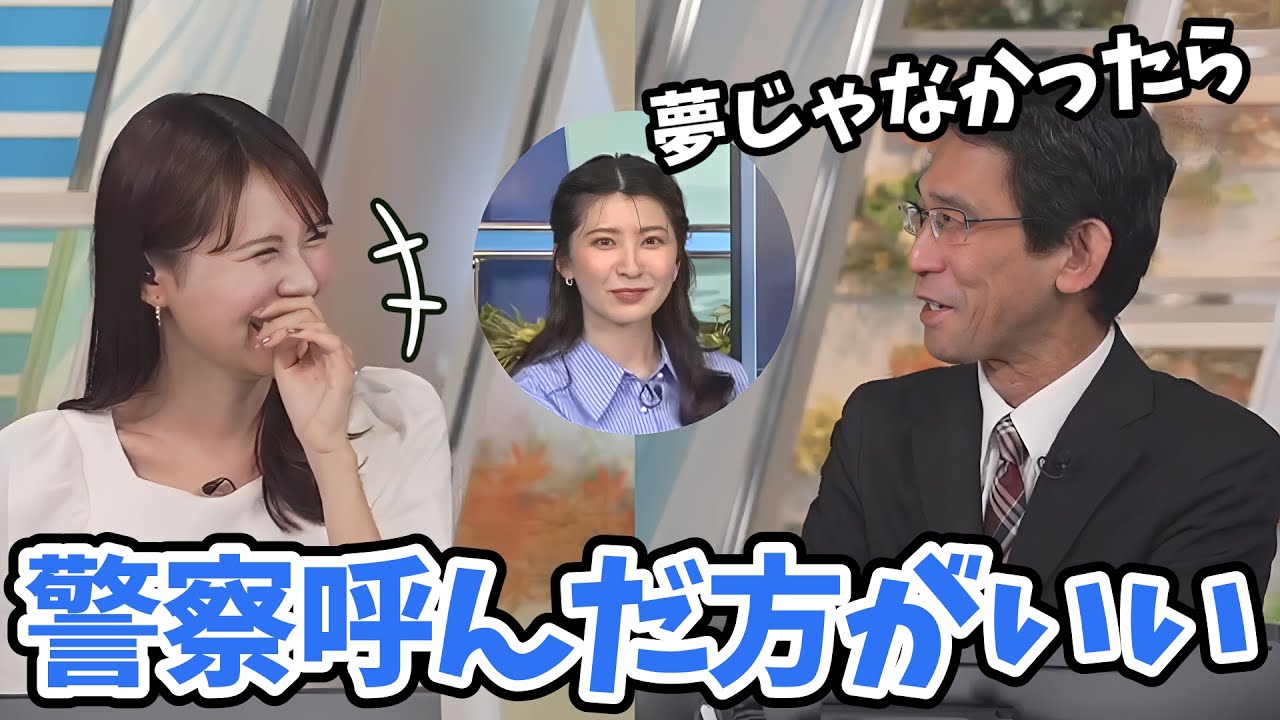 【戸北美月・山口剛央】結衣ちゃん被弾！国際宇宙ステーションの話から宇宙人の話になってしまうみーちゃんと山口さん【ウェザーニュース切り抜き】