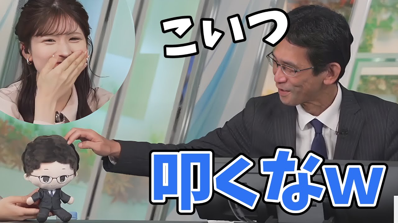 【小林李衣奈・山口剛央】朝から遊ばれてる山口さんぬいぐるみ！本人も叩きだす！【ウェザーニュース切り抜き】