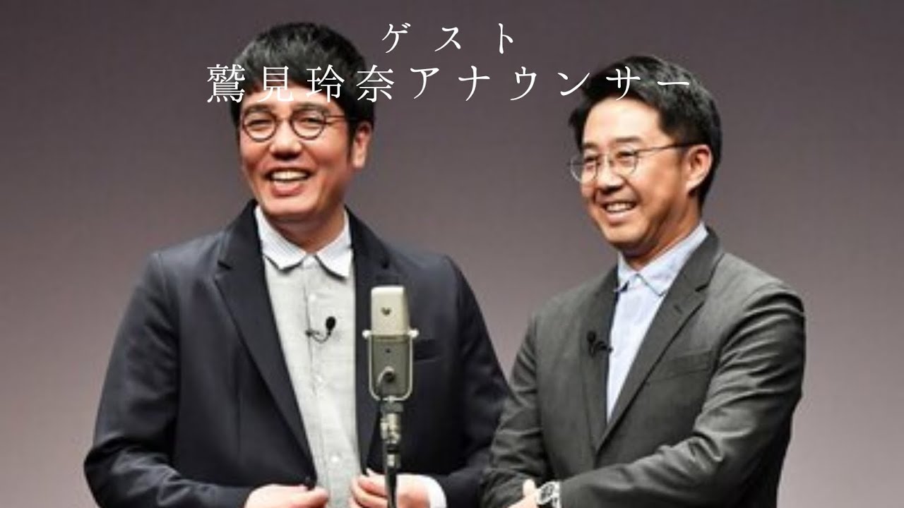 2021年8月12日 おぎやはぎ×鷲見玲奈アナウンサー