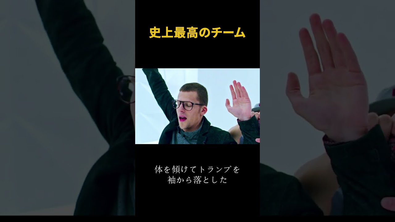 史上最高のチーム