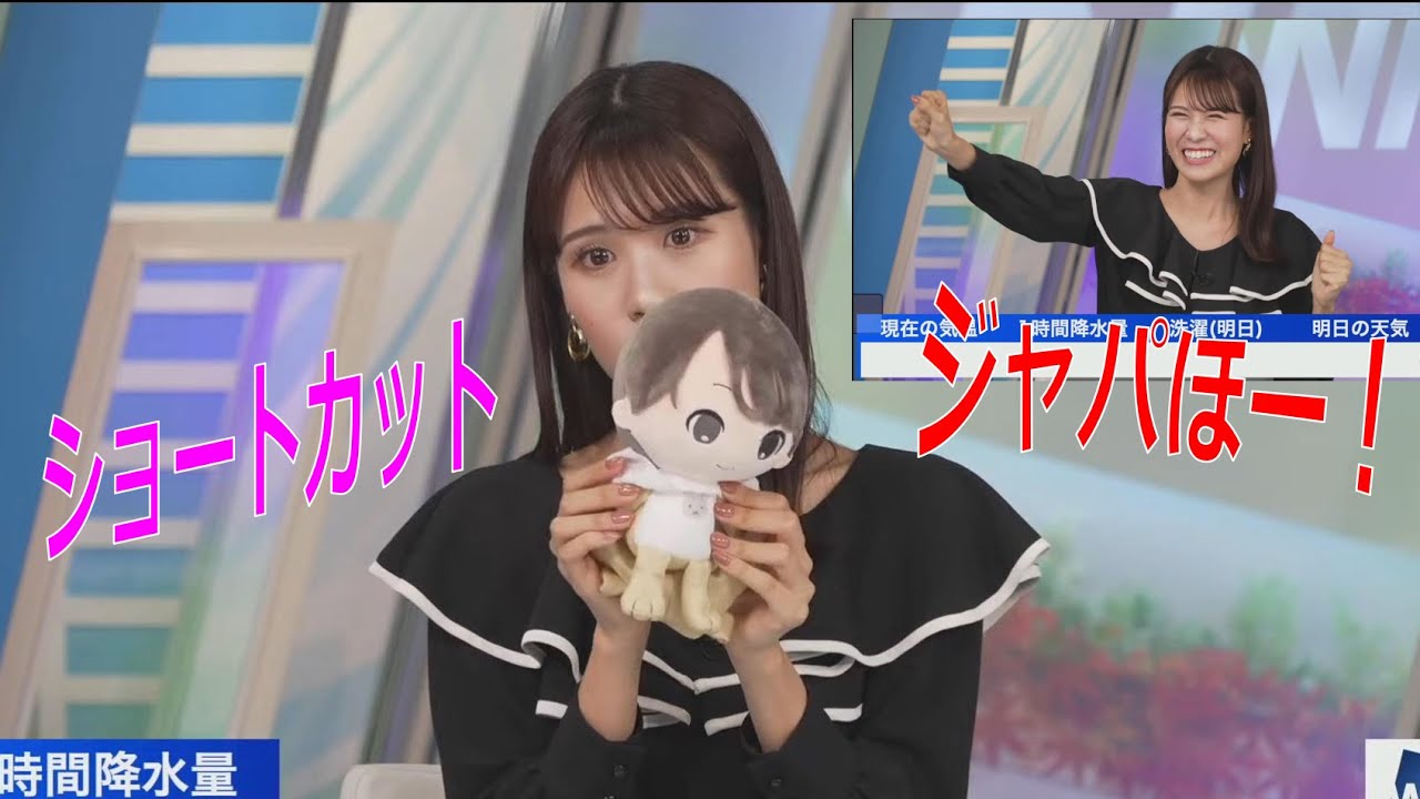 戸北美月キャスター　みーちゃんのぬいぐるみはショートカット　デビュー当時の髪型です　侍ジャパン優勝の速報が入り「ときほー！」ならぬ「ジャパほー！」が出ました