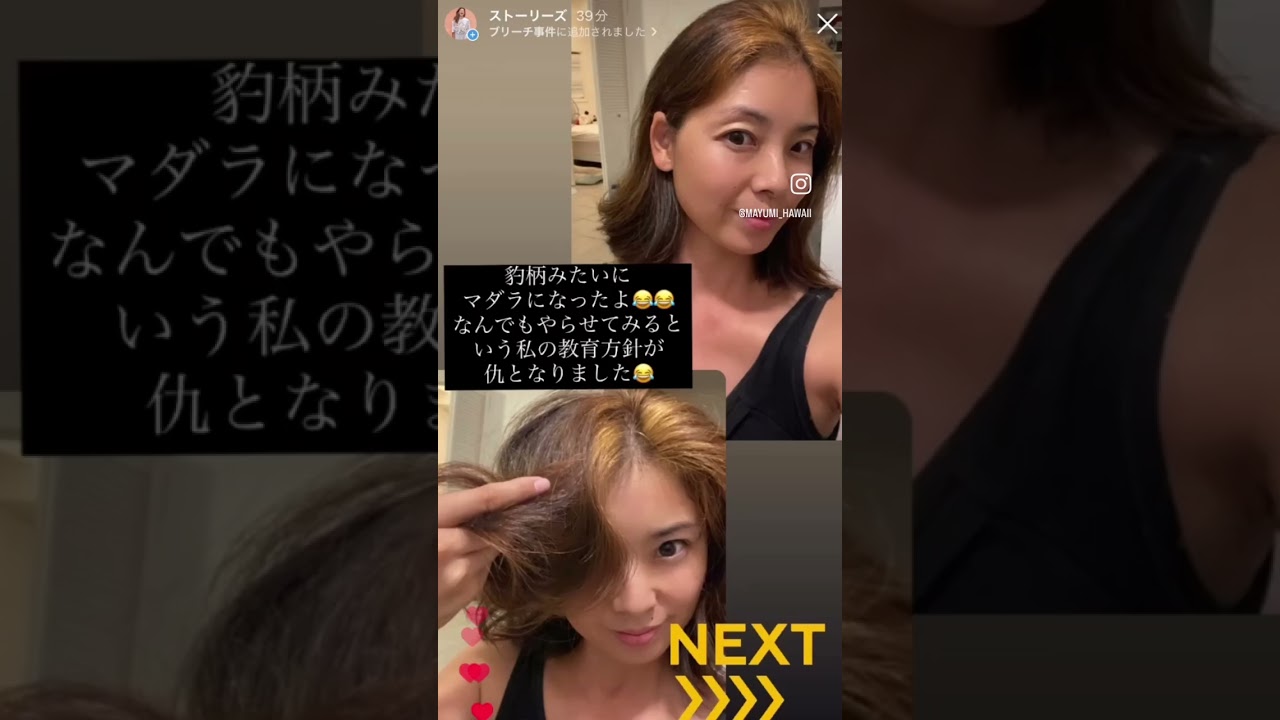 7歳娘に私の髪のブリーチをお願いしてみたら… #セルフブリーチ #ブリーチを家で #ブリーチ失敗 #セルフヘアカラー #ハワイ生活