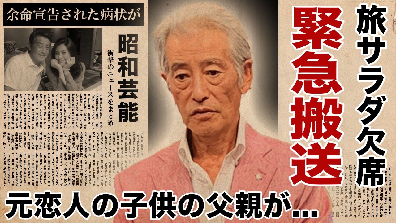 神田正輝の"緊急搬送"された病状...『旅サラダ』を欠席した裏側に涙腺崩壊！『石原軍団』で活躍した俳優の元恋人・長谷川理恵の子供の父親が神田正輝の真相が衝撃的すぎた！