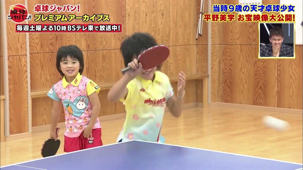 平野美宇のお宝映像大公開！当時9歳の天才卓球少女「オリンピックで金メダルを獲りたいです」