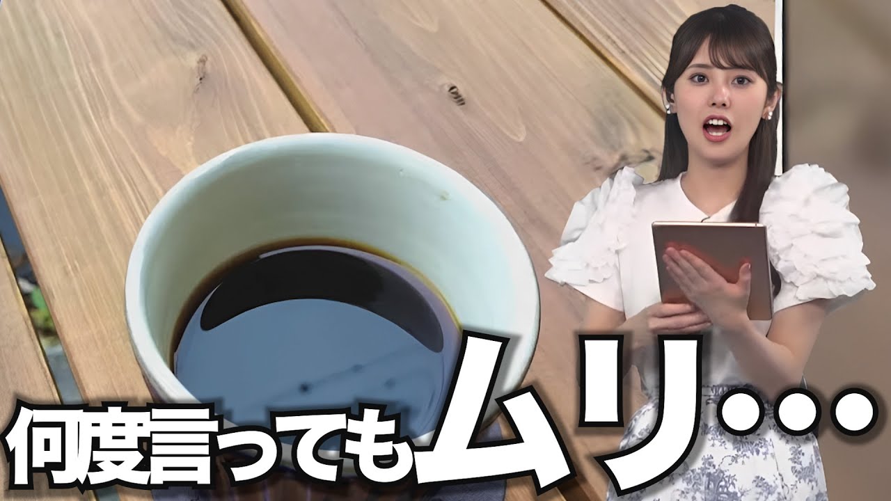 絶対に訛ってしまう、お天気お姉さん【小川千奈】