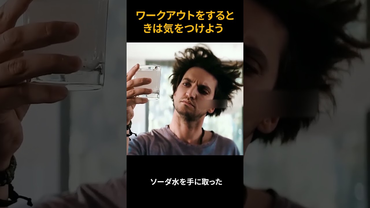 ワークアウトをするときは気をつけよう