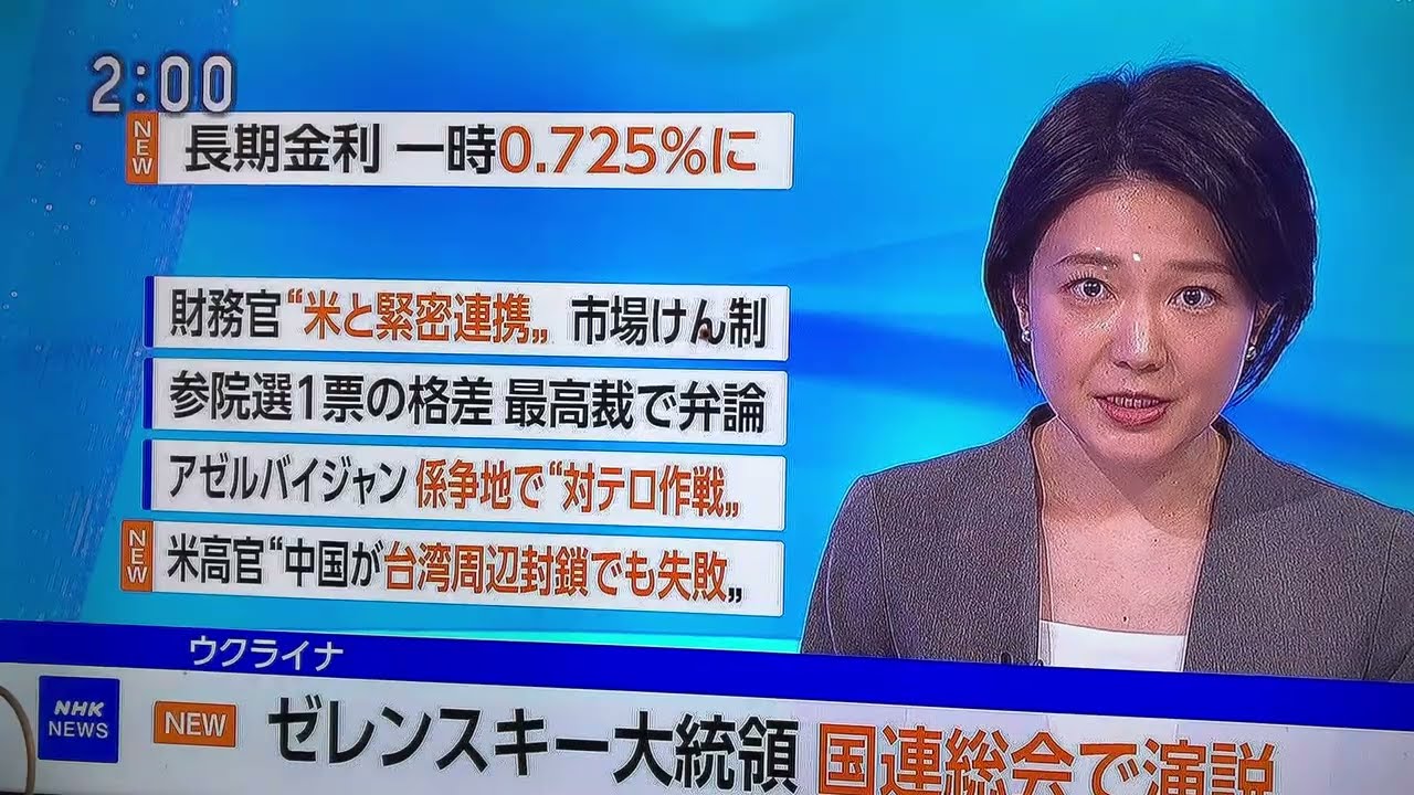 12　#NHK　#星麻琴　#ゼレンスキー大統領🍞#星野るな💻#森田みなみ🚃#宝寿柚花🍣#星瑠菜🎡#熊之細陽葵🐻#丸上ひまり🌻#さゆまゆ🐼#いたずらぷりん🍮#Whitesuperiors