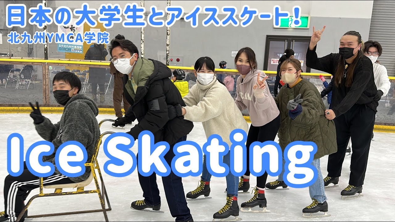 日本の大学生とアイススケート（2023.1.21）