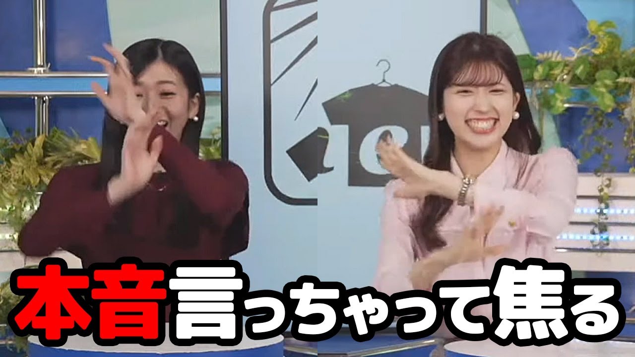 【小林李衣奈・大島璃音】スタジオの新機材を巡り思わず本音がポロリしちゃって慌ててフォローするお天気キャスター