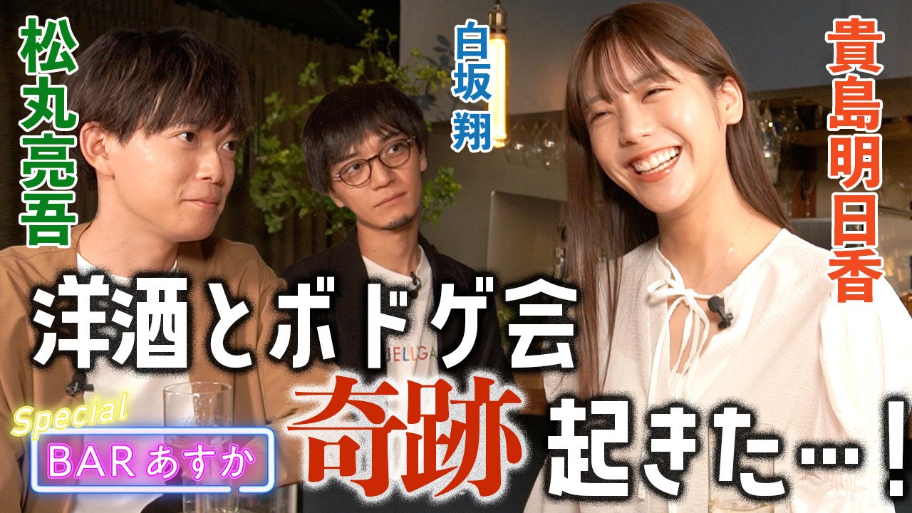 【ボドゲ】お酒飲みながら真剣勝負！謎解きのスペシャリスト相手にあすかさんがとった秘策は…？！【BARあすか】
