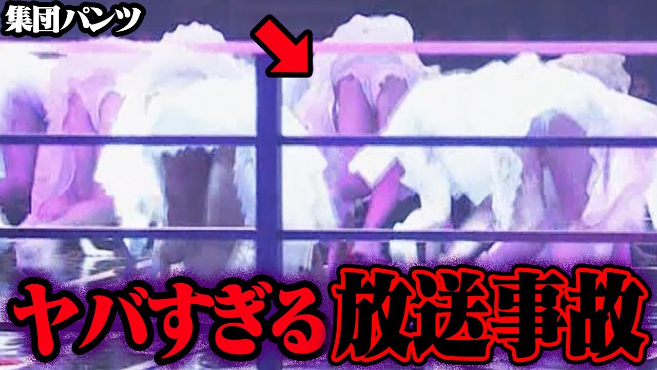 テレビのヤバい放送事故32選【ゆっくり解説】