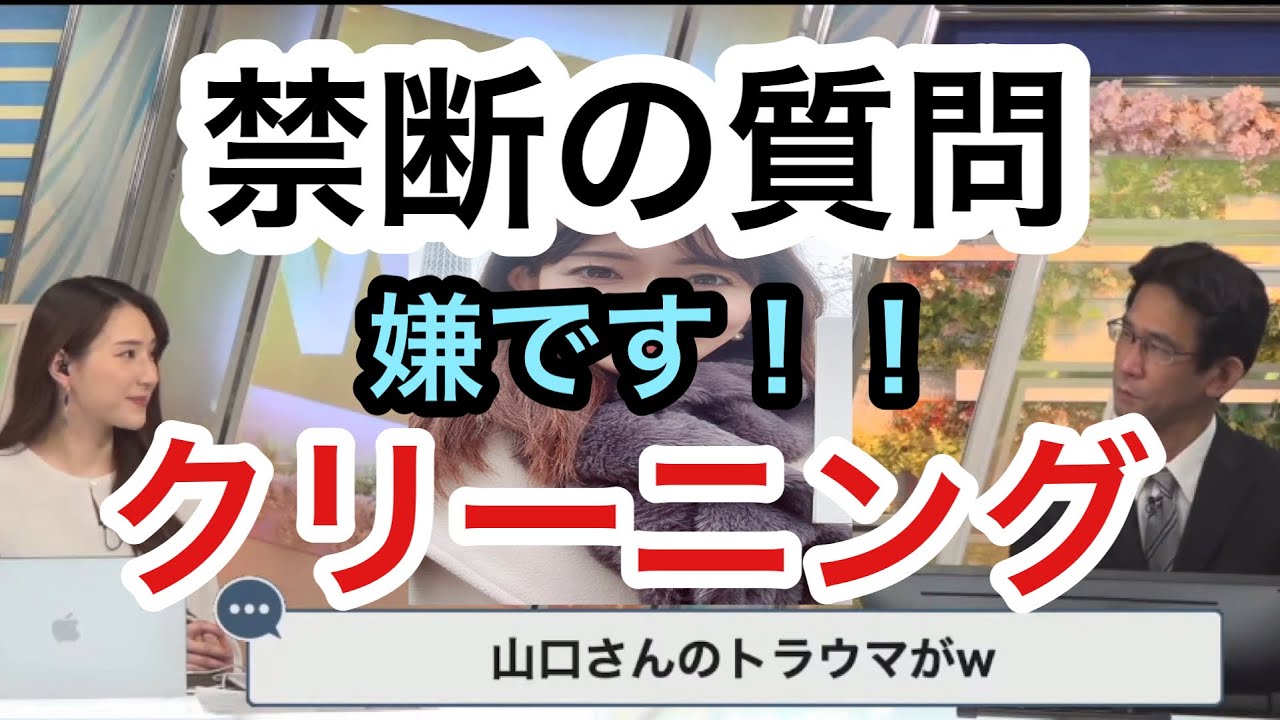 基本的にその質問は嫌です！！いつまでもトラウマなぐっさん