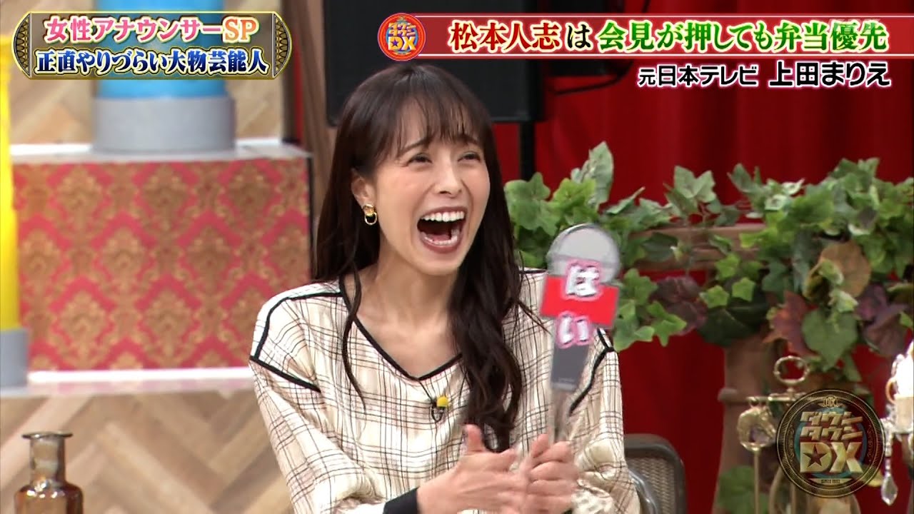 『ダウンタウンDX』BGM 元テレ朝竹内由恵VS元テレ東秋元玲奈ミス慶應めぐり大舌戦!元フジ木佐彩子&中村仁美の壮絶(秘)下積み　元日テレ馬場典子と上田まりえ同じ下ネタ?元TBS吉田明世も参戦