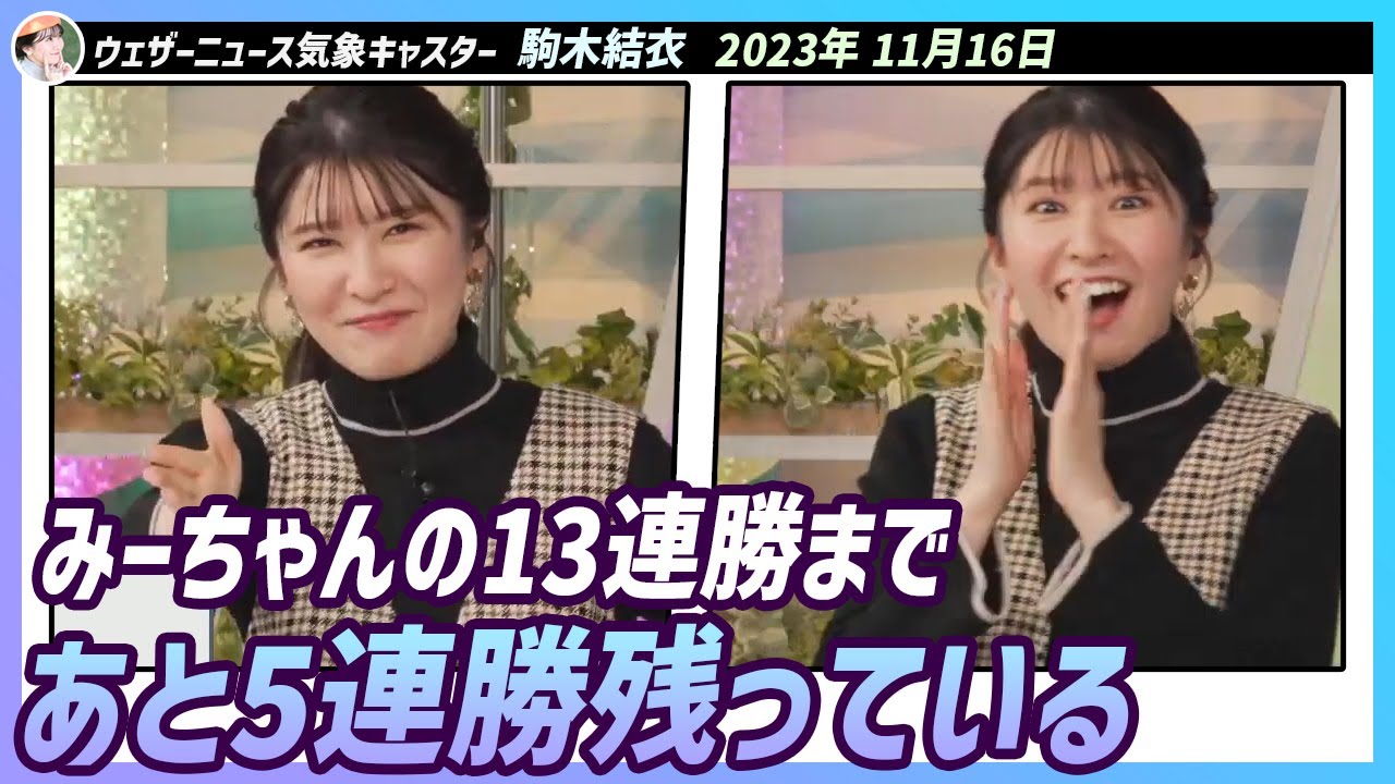 〚駒木結衣〛最後に言い換えた答えが連勝につながった（with 冷静な宇野沢さん）｜エピソード