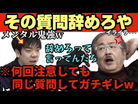 岩井が何度注意しても同じタブーを繰り返す激ヤバ虎登場ww他の虎も流石に擁護できない事態に！！【受験生版Tiger Funding切り抜き】