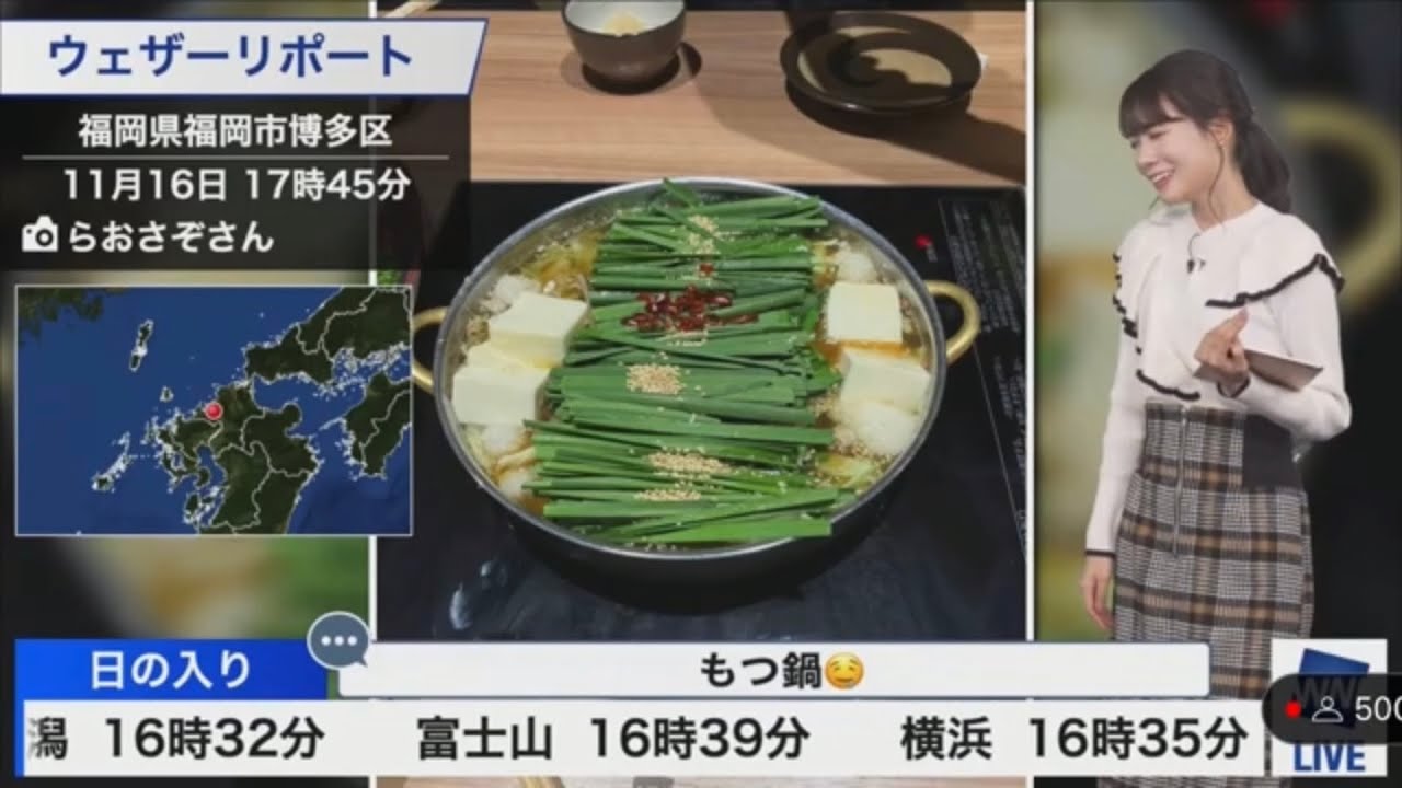 [戸北美月]みーちゃんオススメの福岡のもつ鍋の店を紹介した突撃！みんなの晩ご飯🍽️