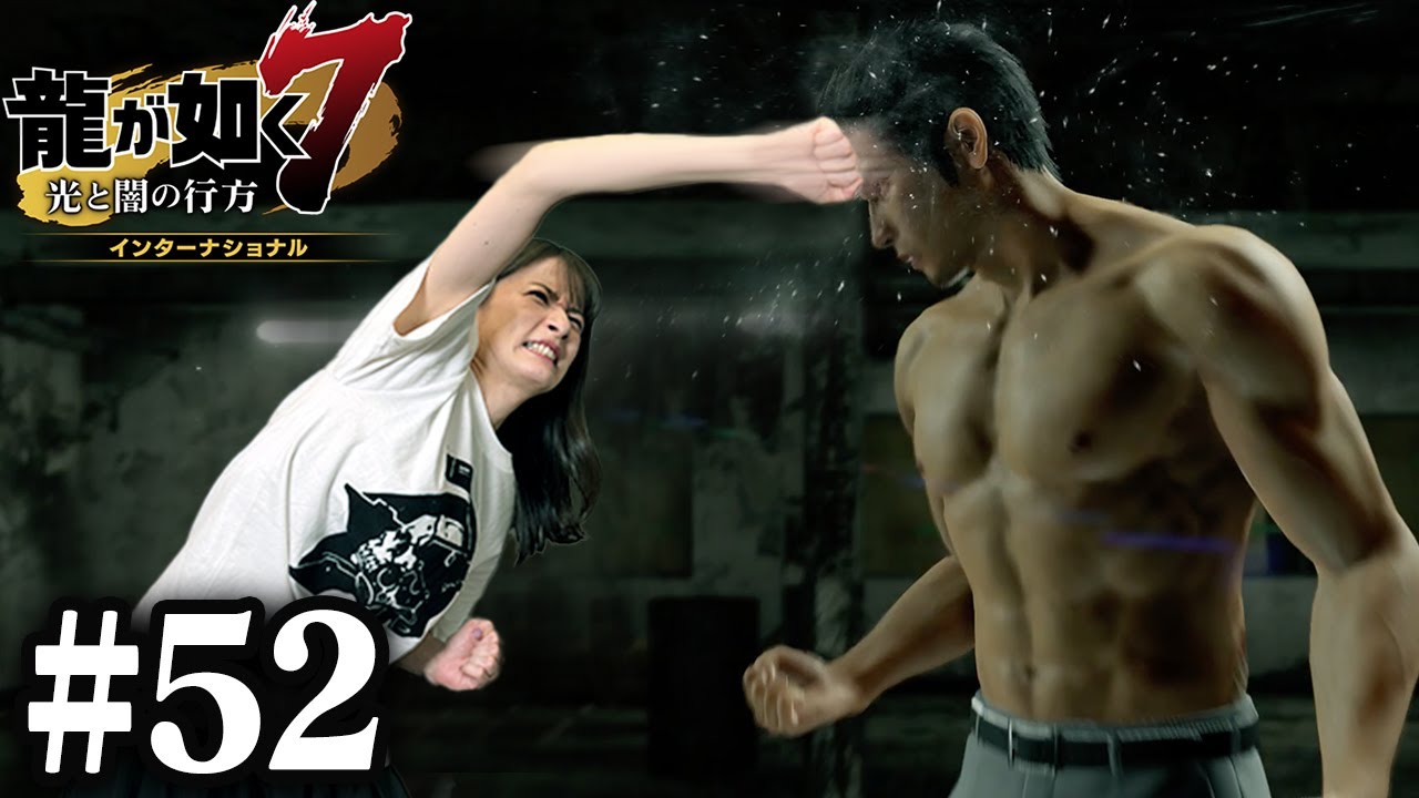 桐生一馬と対決！！【龍が如く7】#52 / 第十四章 伝承