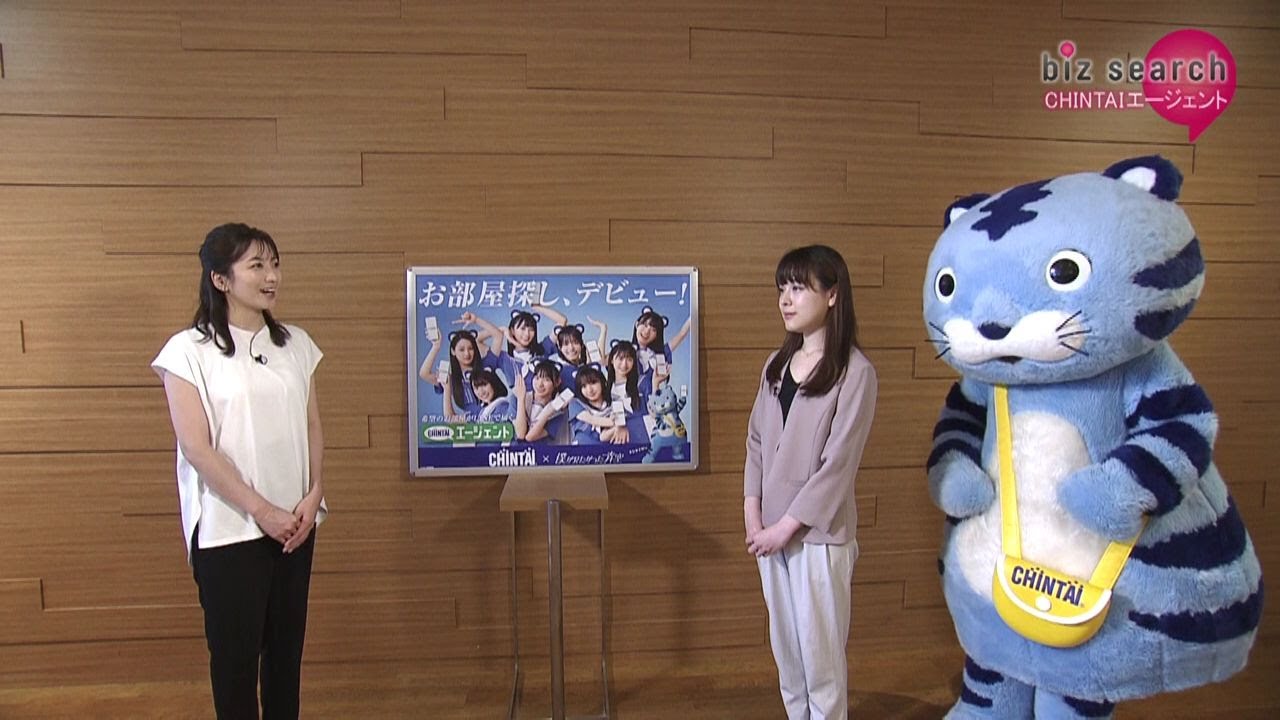 【biz search】2023年9月3日（日）放送「CHINTAI」