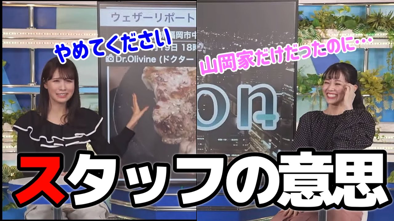 番組前から攻撃を受け、山岡家に始まり山岡家で終わることになるみーちゃん。【戸北美月＆青原桃香＆駒木結衣】#ウェザーニュース切り抜き