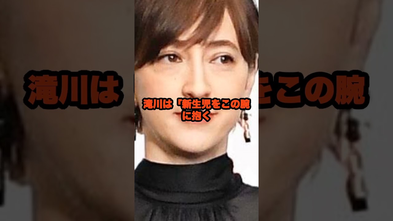 滝川クリステル、第2子女児出産を報告