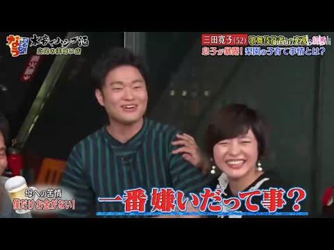 《ダウンタウンなう》三田寛子&中村福之助 三田寛子  息子が暴露!梨園の子育て事情歌舞伎役者との恋愛、結婚､ 厳しいしきたり Vol.6