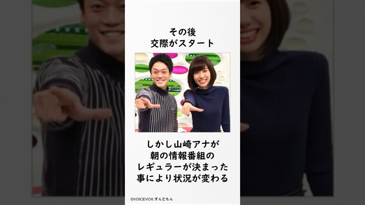 おばたのお兄さんと山崎アナに関するエピソード#shorts #ゆっくり解説 #お笑い #お笑い芸人
