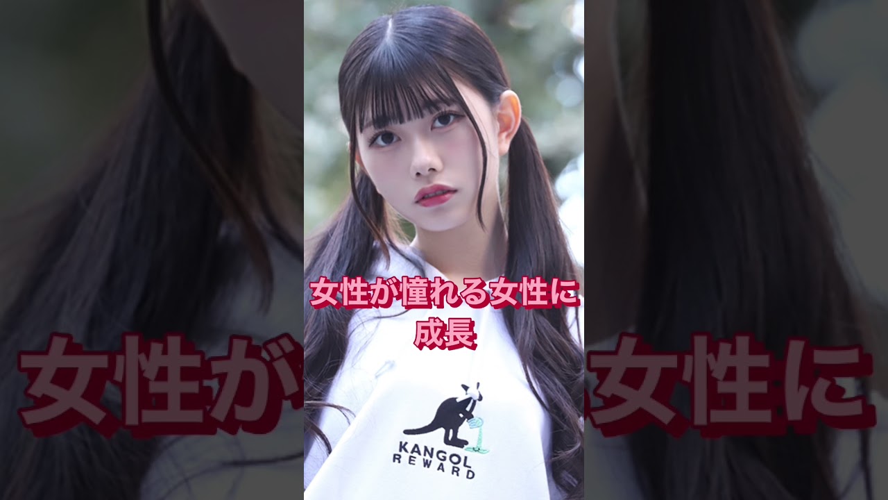恵里は成長しました。