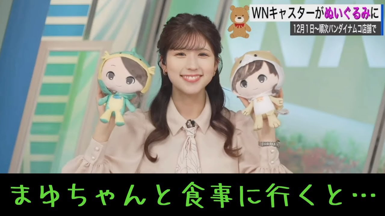 【小林李衣奈】まゆちゃんと食事に行って気がついた話 #ウェザーニュース #小林李衣奈