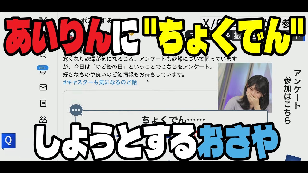 あいりんにのど飴水の作り方を聞こう！！【檜山沙耶】【ウェザーニュース】【切り抜き】
