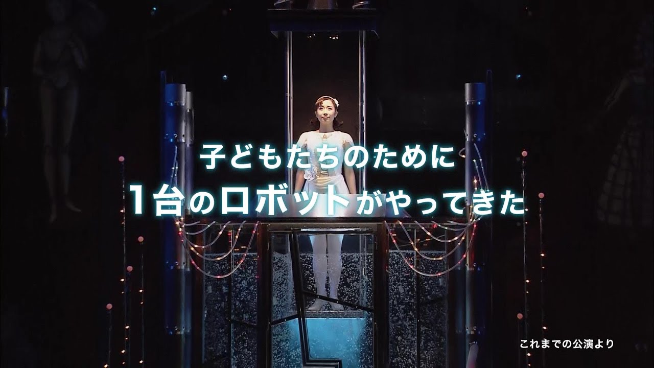 劇団四季：エルコスの祈り：東京公演プロモーションVTR