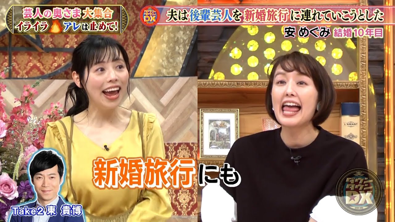 『ダウンタウンDX』BGM ヒロミに内緒！松本伊代が隠していた冷蔵庫の秘密を告白★中村仁美が家出！さまぁ~ずの大竹との大喧嘩の真相は？★太田光代が暴露！夫のエッチな秘密！