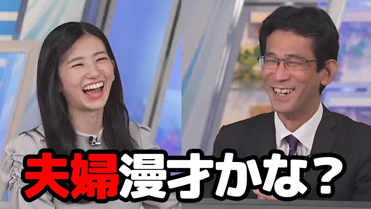 【大島璃音・山口剛央】山口さんの気象に関する興味が2年経っても良く解らないお天気キャスターとお約束のボケを噛ます予報士さん