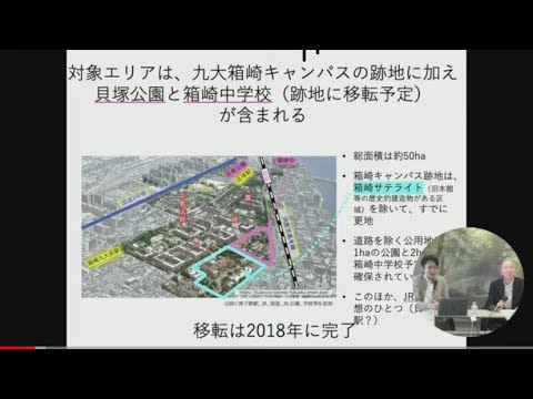 【LIVE】福岡1区市民連合 いったいどうなる！言いたい聞きたい九大跡地・貝塚公園　2023.11.21 16:00START ONLINE