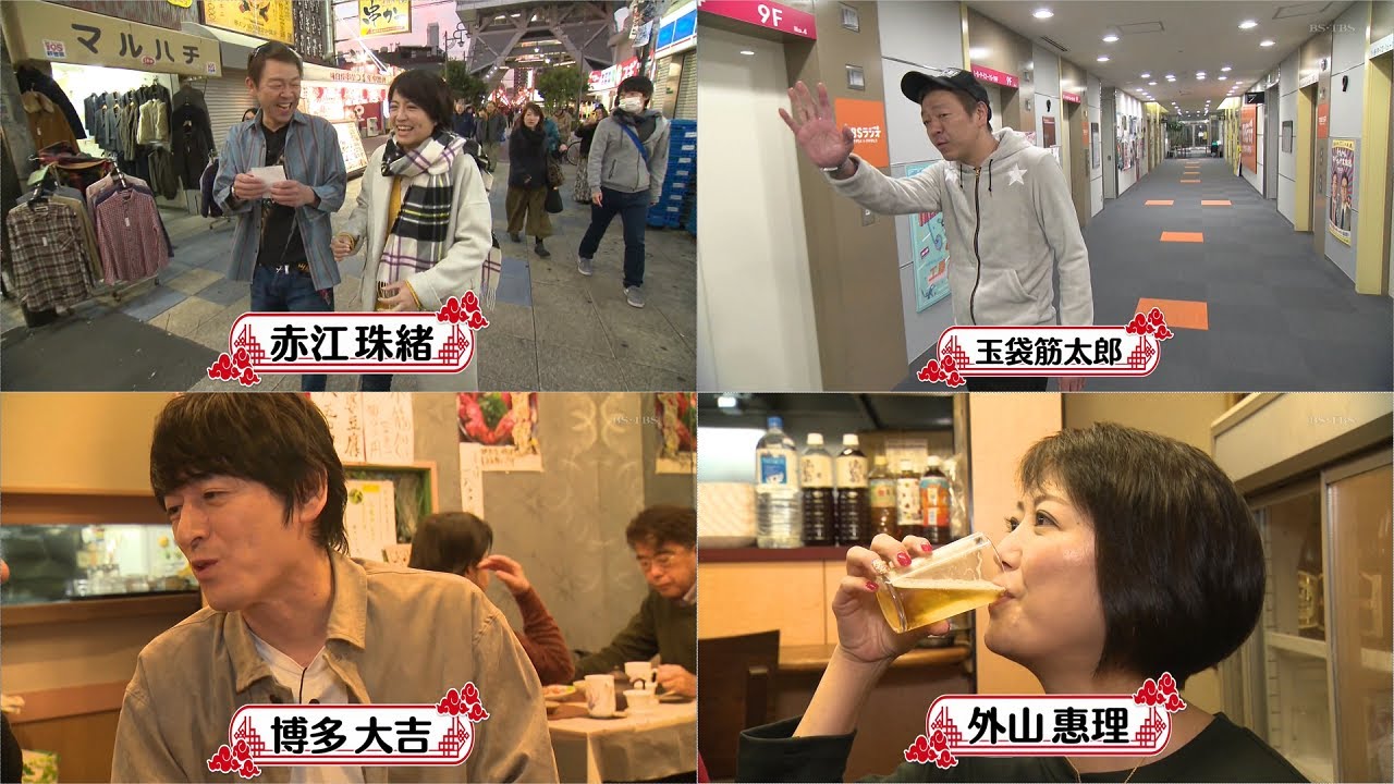 2020年1月（コロナ禍前）たまむすびコラボＳＰ