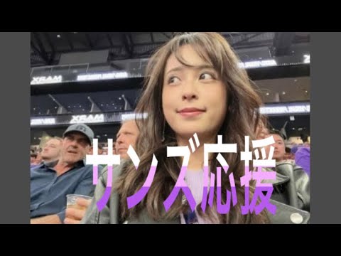 バスケ渡辺雄太の妻・久慈暁子、夫の試合会場でオーラ放つ！