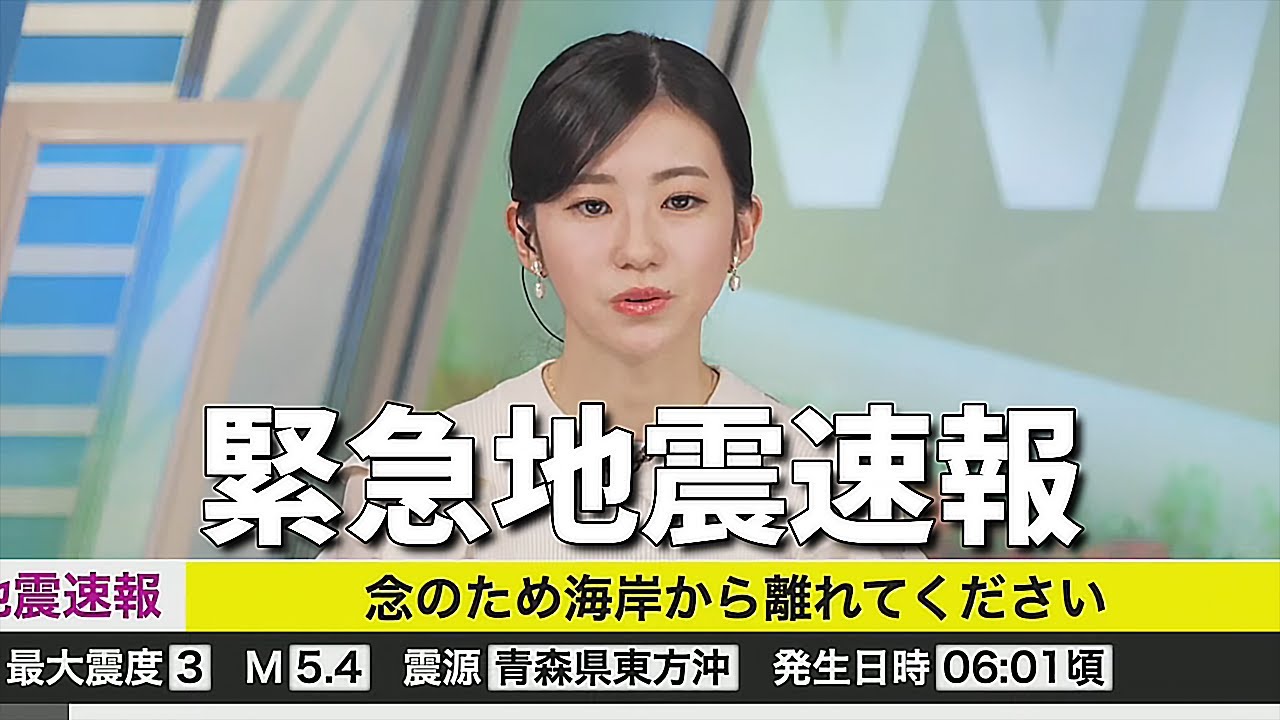 【大島璃音】緊急地震速報時の切り替えが素晴らしいお天気お姉さん
