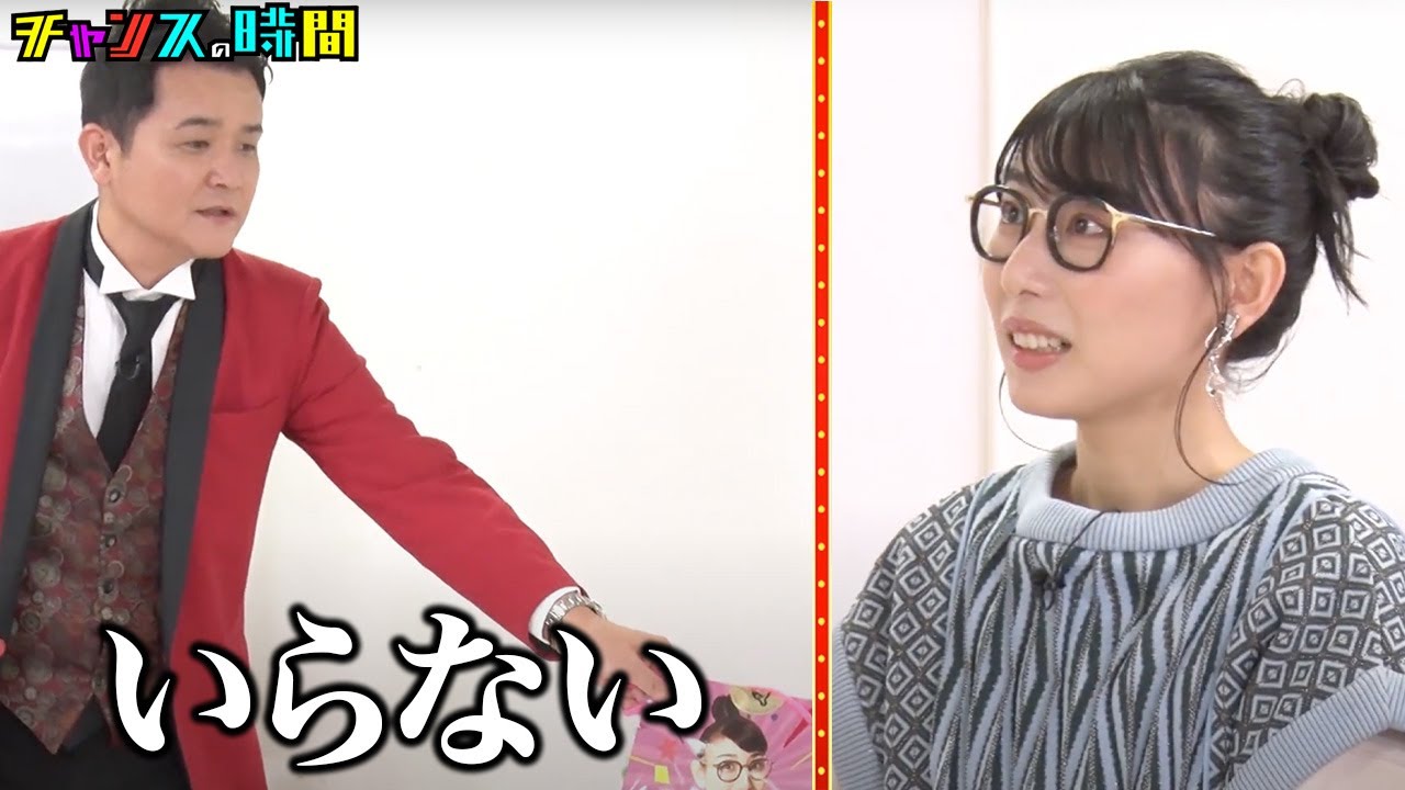 今後バラエティに出ていきたい #ハシヤスメアツコ にノブが衝撃アドバイス！ #ノブの好感度を下げておこう 『 #チャンスの時間 #243』#ABEMA で無料配信中 #千鳥 #ノブ #大悟