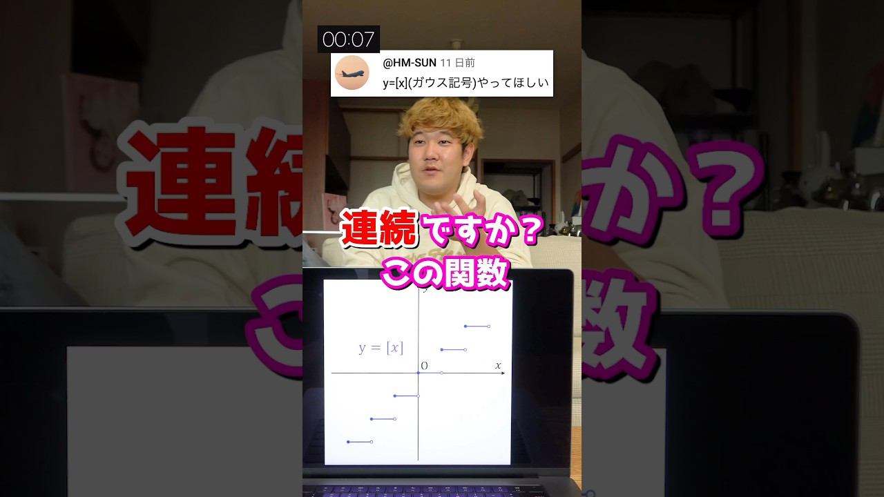 45秒で正解を導け！！関数アキネーター超上級編！！【ムズすぎ】