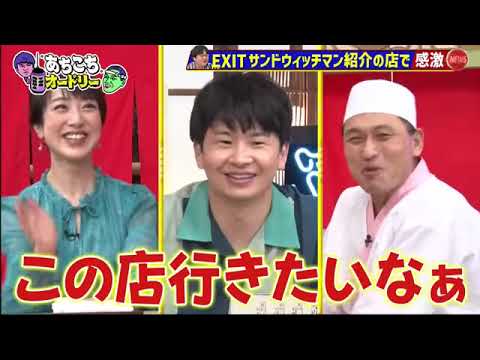 あちこちオードリー【川田裕美・タイムマシーン３号・東京ホテイソン】2023年9月20日 FULL SHOW HD
