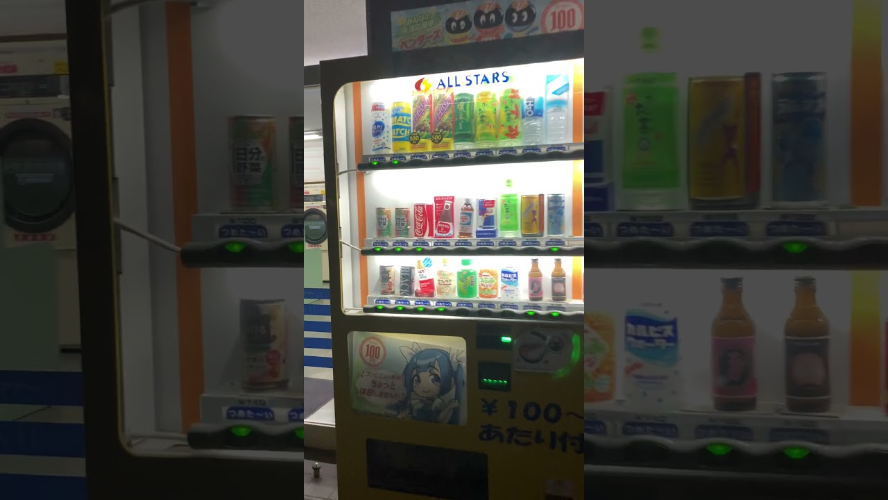 124　やまだ　の近く自販機　#赤まむしドリンク　#ジェーソン-#警察庁　なら38円　だが、これが普通なのである。#あかぎ団　#千葉心結🌸#宝寿柚花🌸#鈴木陽依梨　#ジャンキス💋#北島由唯