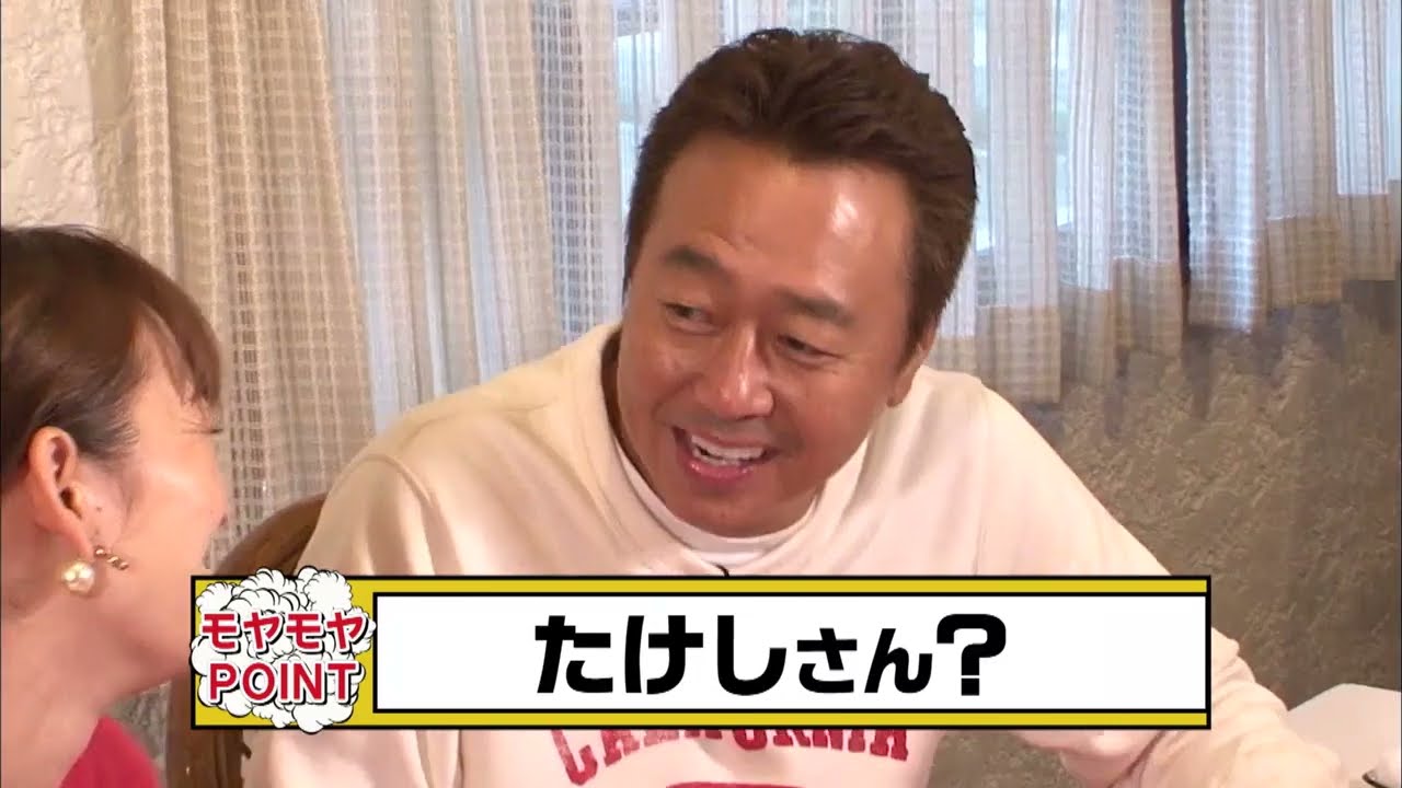 モヤモヤさまぁ～ず2Season15 #4 西新井の奇跡！天の川一歩先生再び