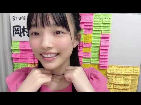 岡村 梨央（STU48 2 5期研究生） 2023年07月28日 SHOWROOM