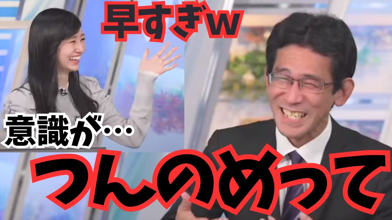【大島璃音×山口剛央】食い気味に言ったらしっかりツッコまれた山口さん