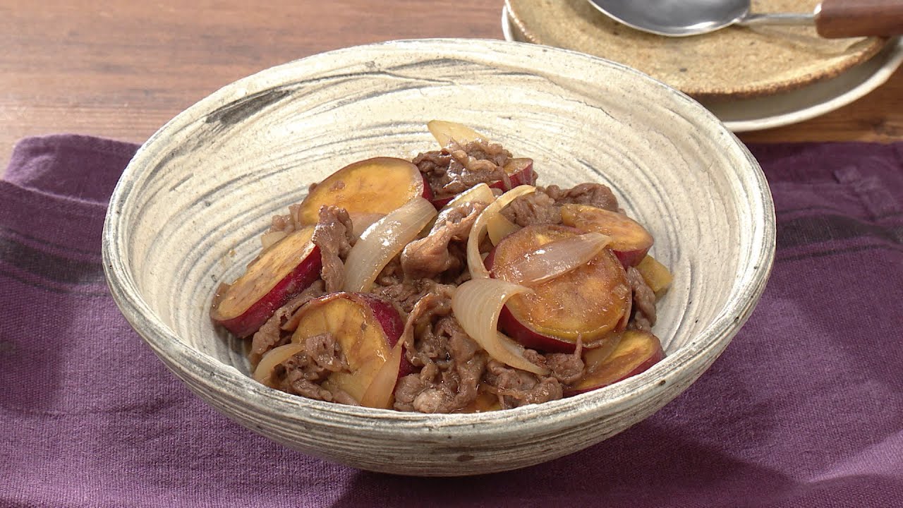 【3分クッキング公式】牛肉とさつま芋の煮もの　赤ワイン風味