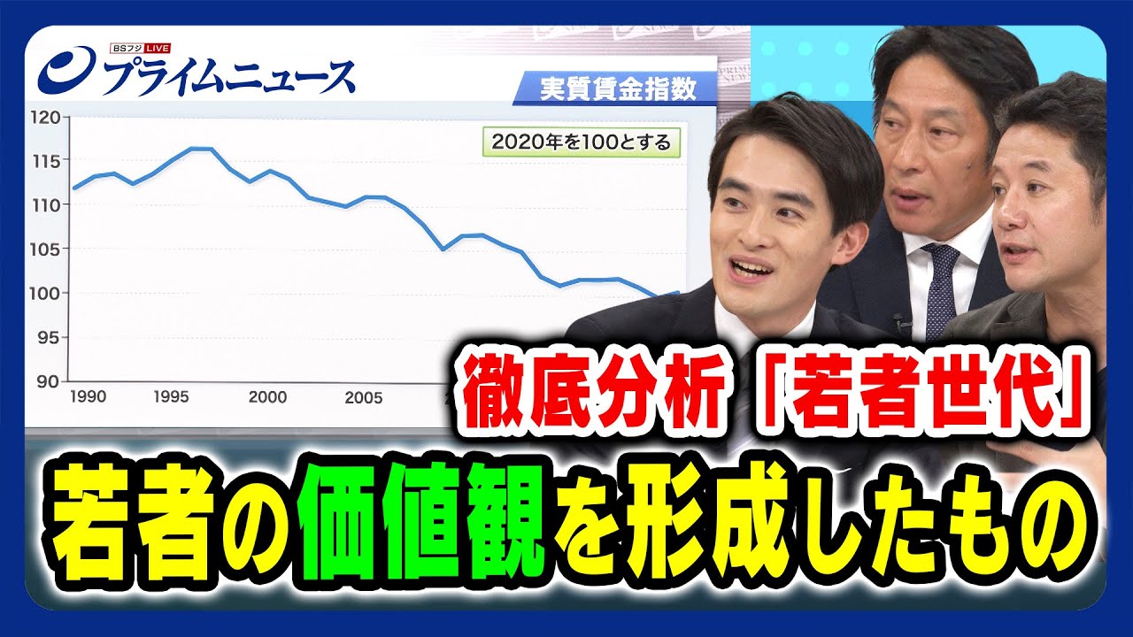 【徹底分析 「若者世代」】若者の価値観を形成したもの 髙島崚輔×原晋×入山章栄 2023/11/24放送＜後編＞