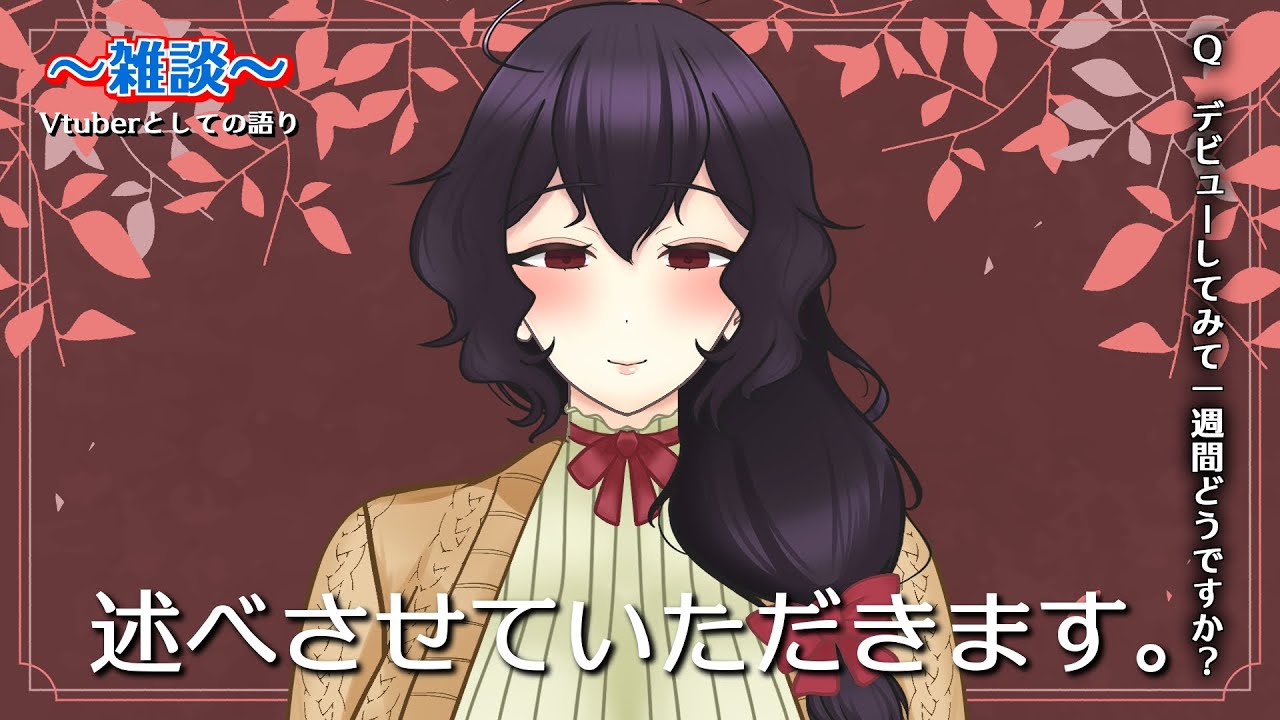 【雑談】近況報告します【Vtuber】