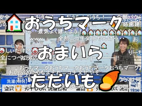 【駒木結衣・戸北美月】🐨(🍥´ω｀🍥)っ「定番コメントネタで盛り上がるおゆいとみーちゃん(ニコ生コメ有り)」