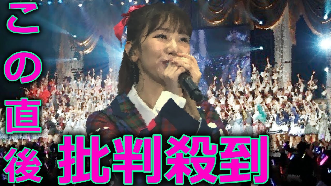柏木由紀(ゆきりん) AKB48 卒業発表に批判殺到。許せない。 日本武道館 『MXまつり 62ndシングル「アイドルなんかじゃなかったら」発売記念コンサート』